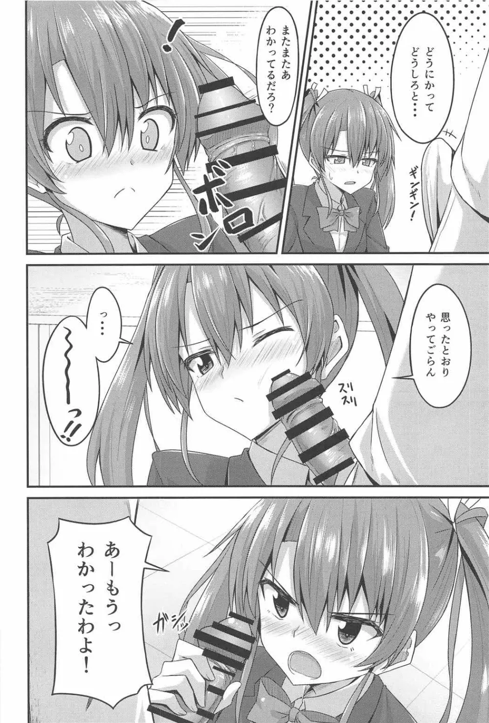 JK瑞鶴とエッチしたい!! Page.9