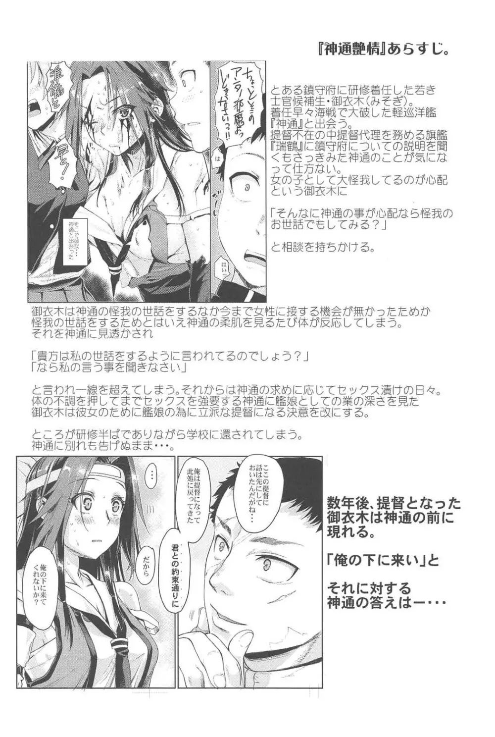 神通潤情 Page.3