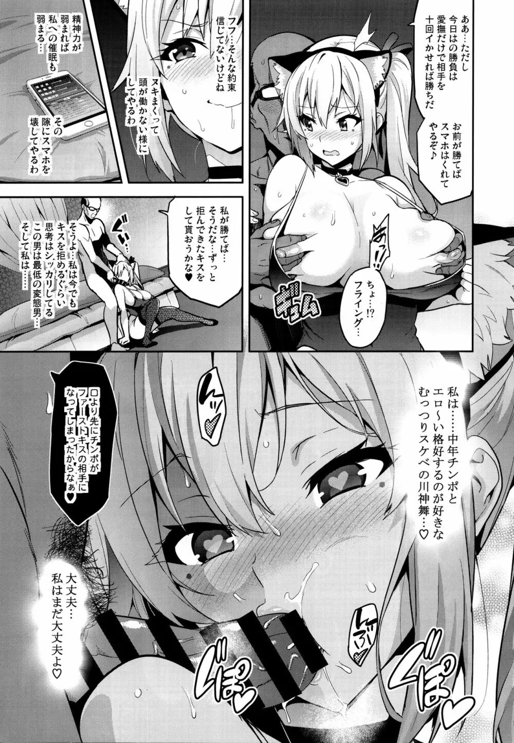 マイタマ Page.22