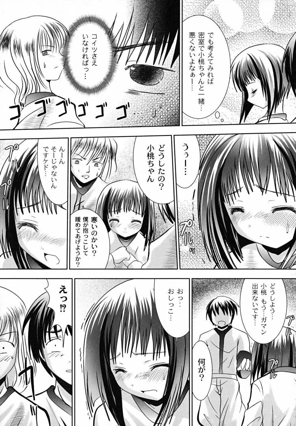 凌辱生娘狩り Page.109