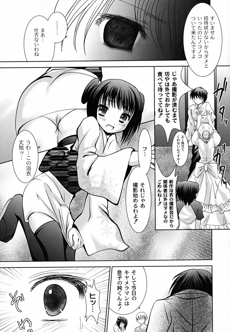 凌辱生娘狩り Page.145