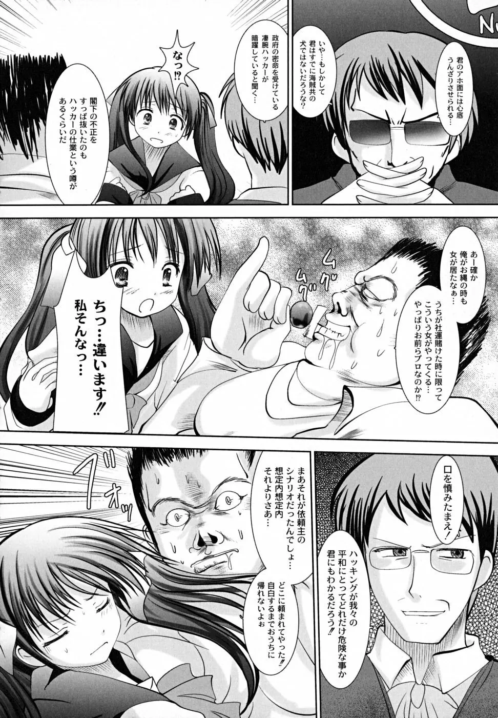 凌辱生娘狩り Page.166