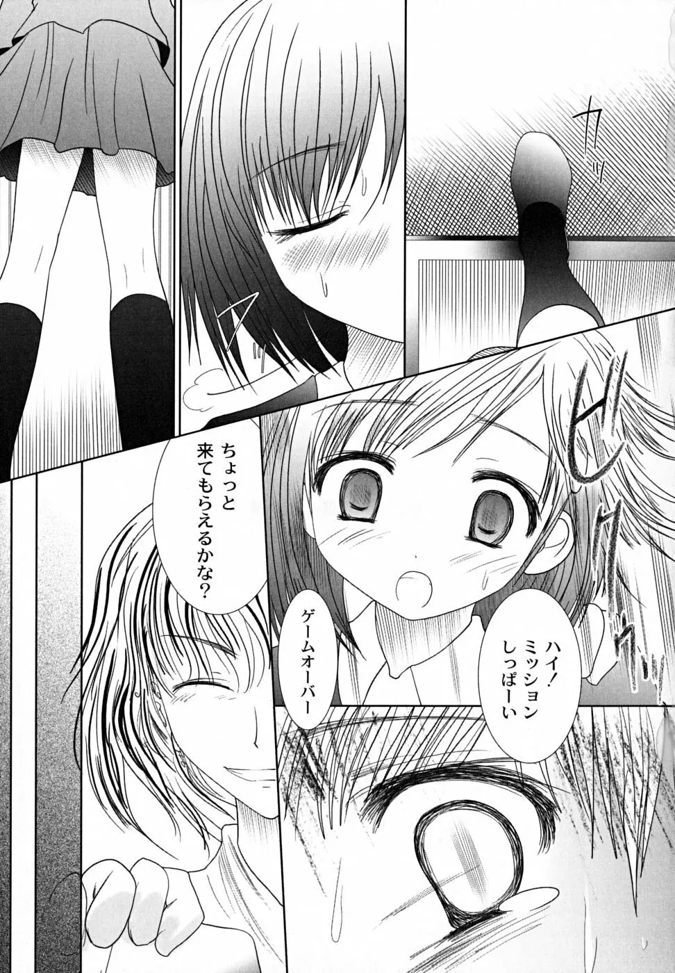 凌辱生娘狩り Page.67