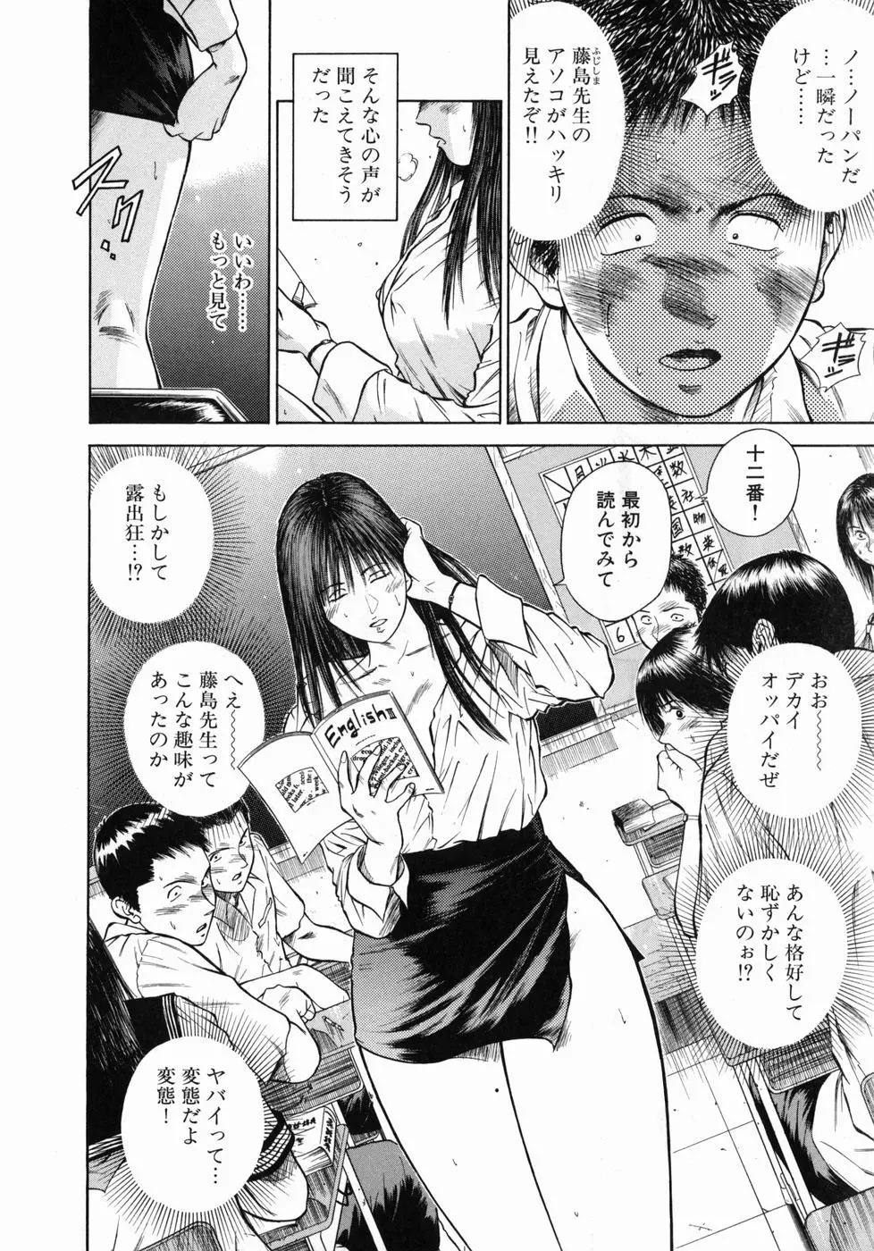 真・奴隷女教師魔性のカリキュラム Page.10