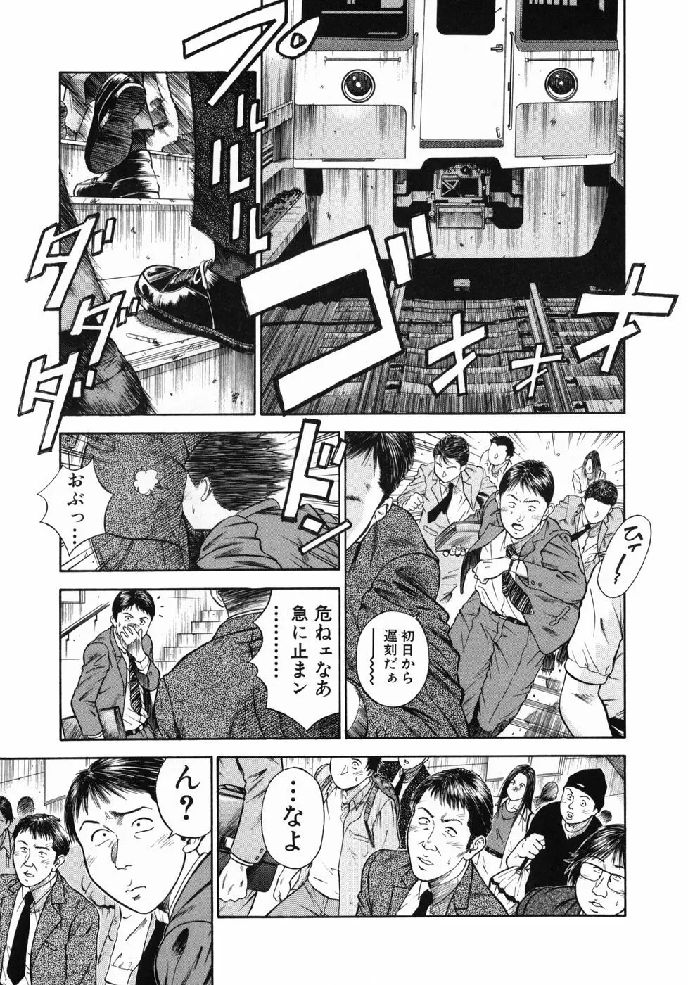 真・奴隷女教師魔性のカリキュラム Page.29