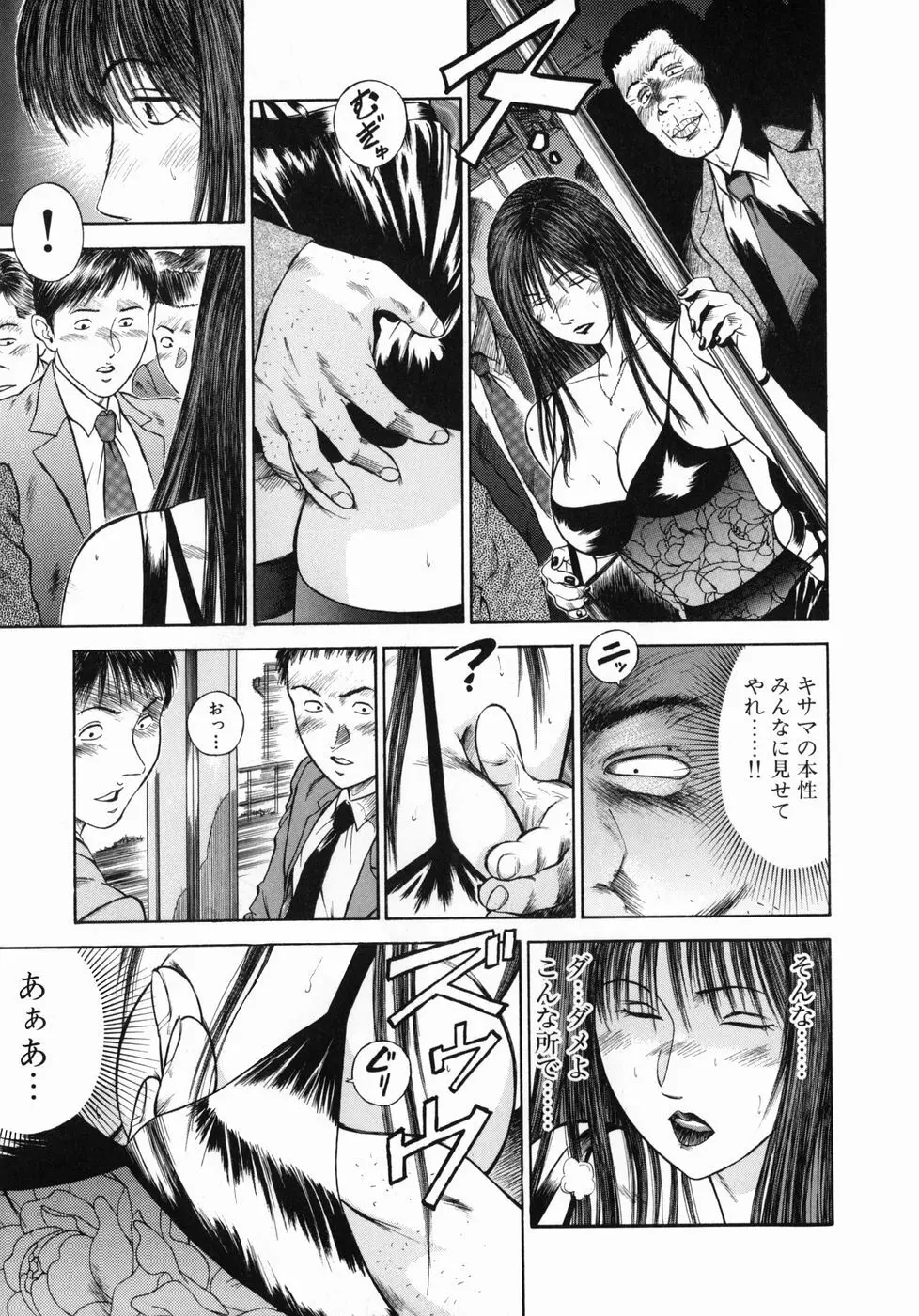 真・奴隷女教師魔性のカリキュラム Page.33