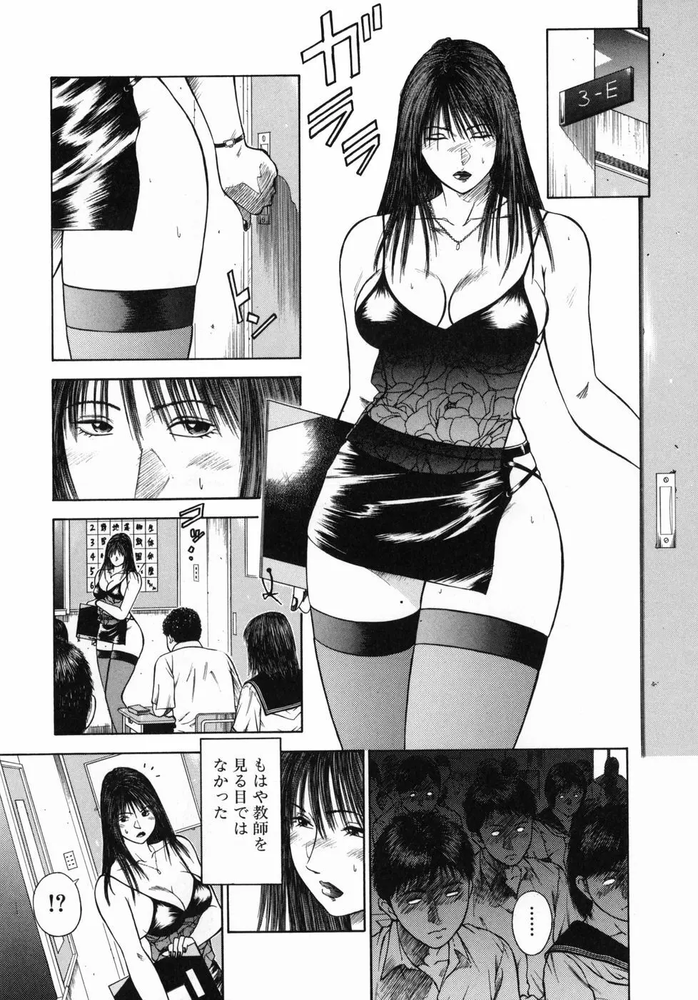 真・奴隷女教師魔性のカリキュラム Page.41