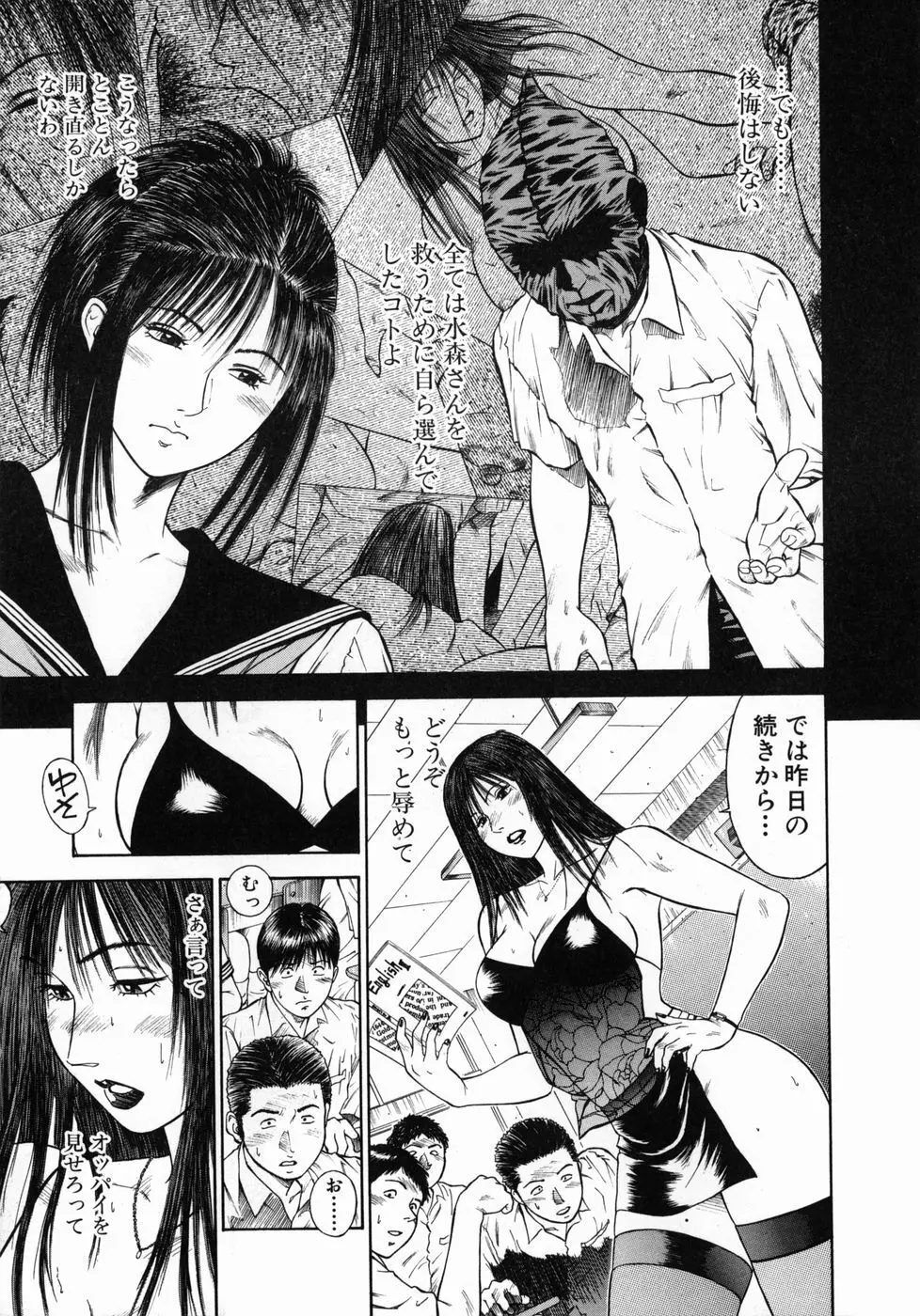 真・奴隷女教師魔性のカリキュラム Page.43