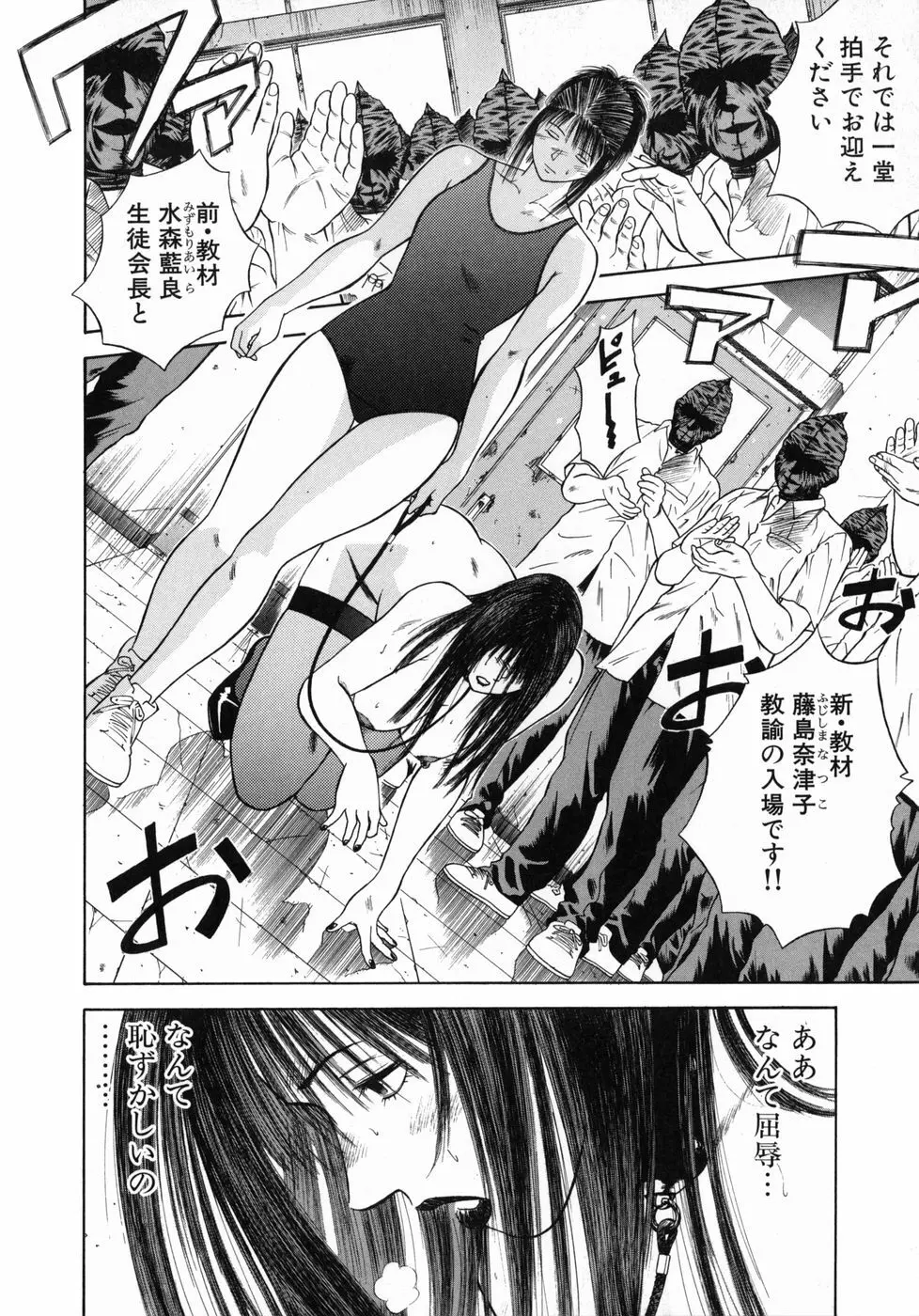 真・奴隷女教師魔性のカリキュラム Page.62