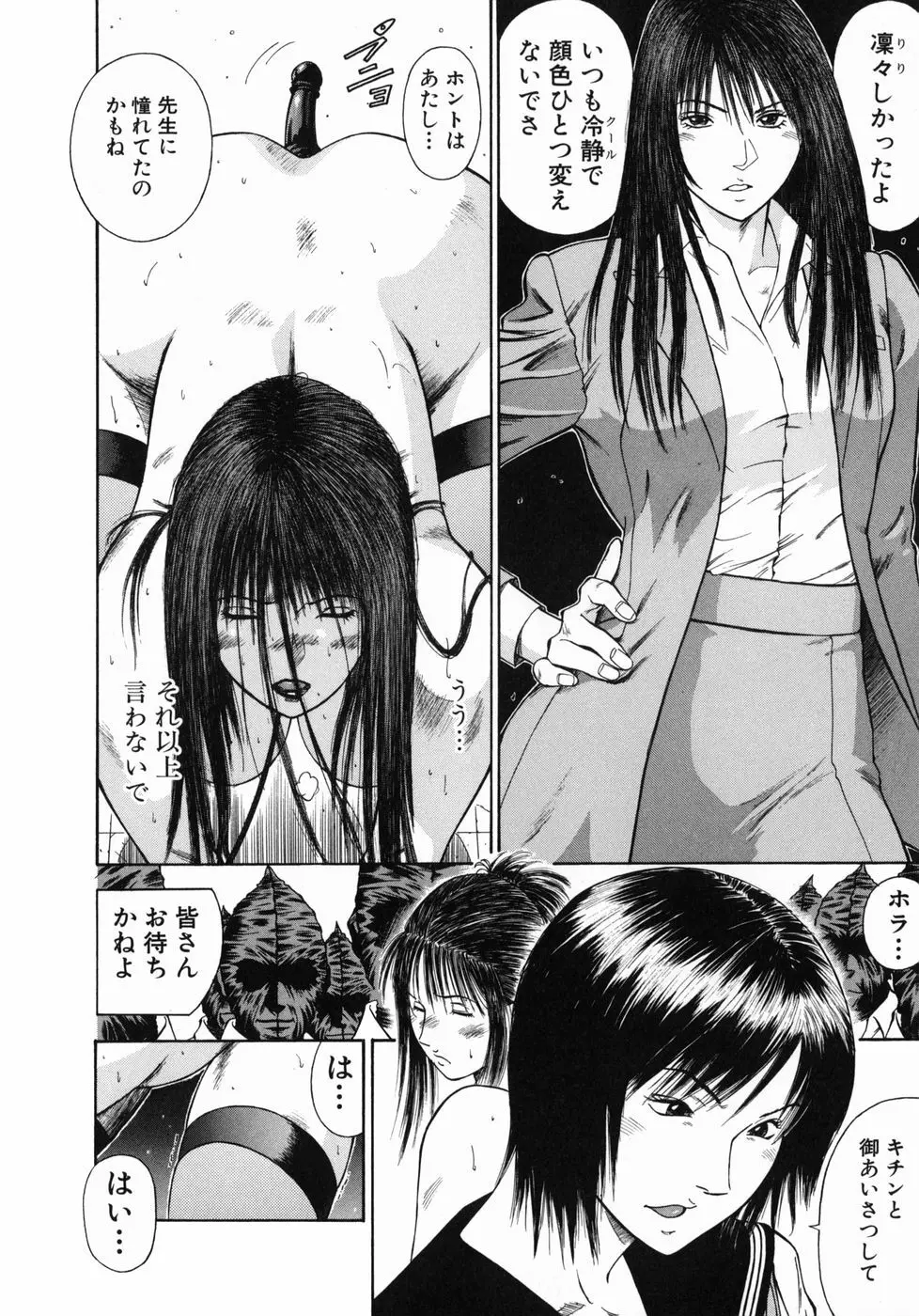 真・奴隷女教師魔性のカリキュラム Page.64