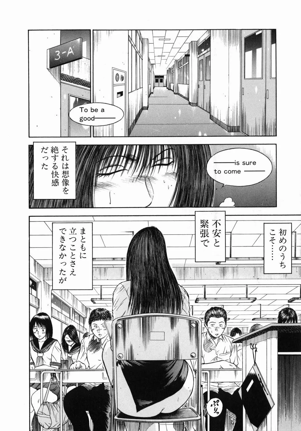 真・奴隷女教師魔性のカリキュラム Page.8