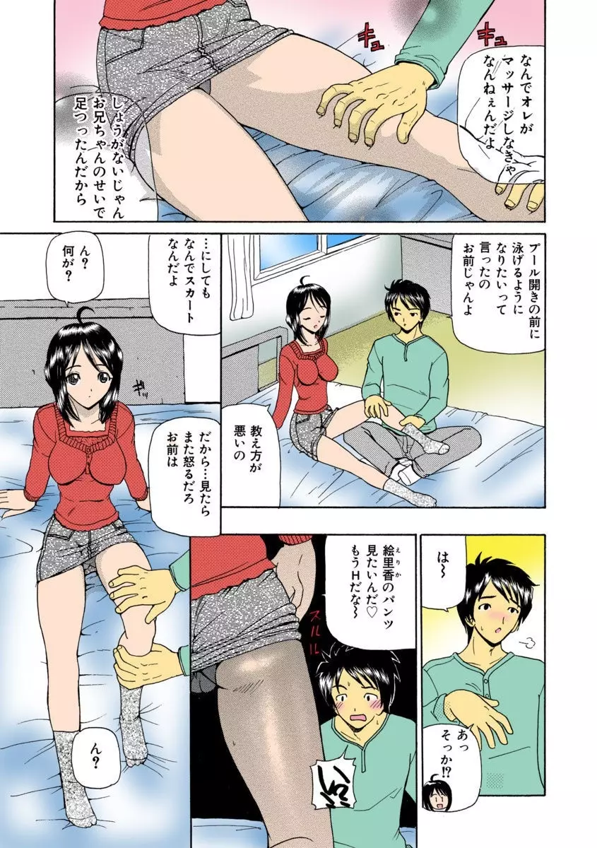 熟れママ Page.105