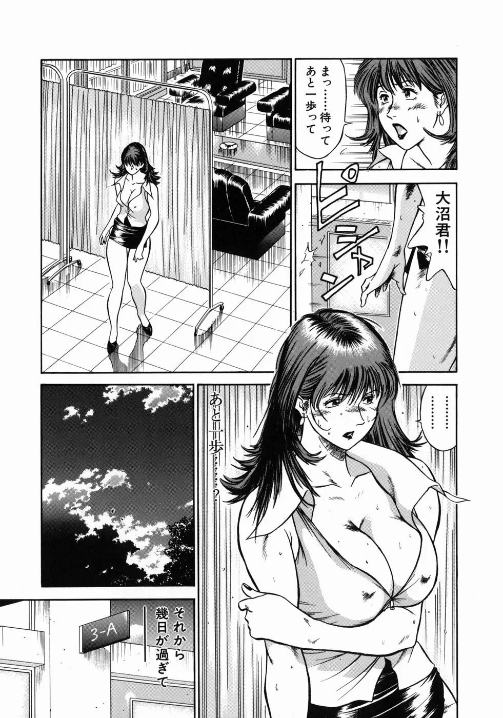 女教師理恵香 Page.129