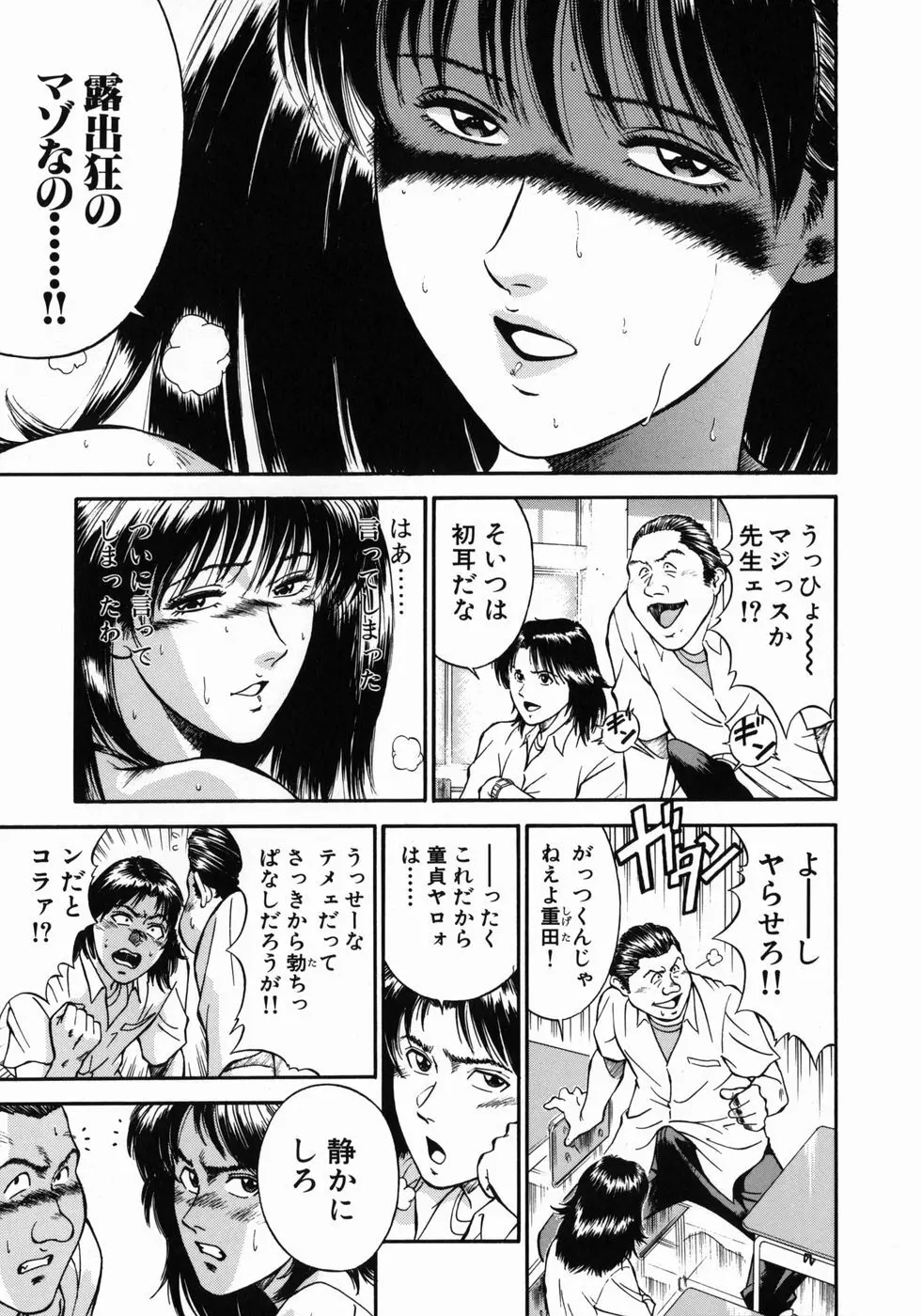 女教師理恵香 Page.63