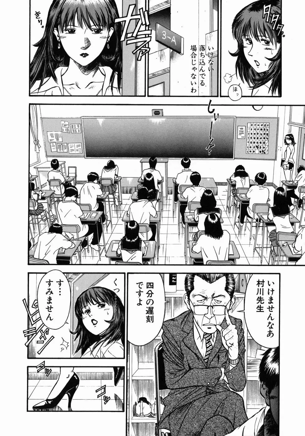 女教師理恵香 Page.92