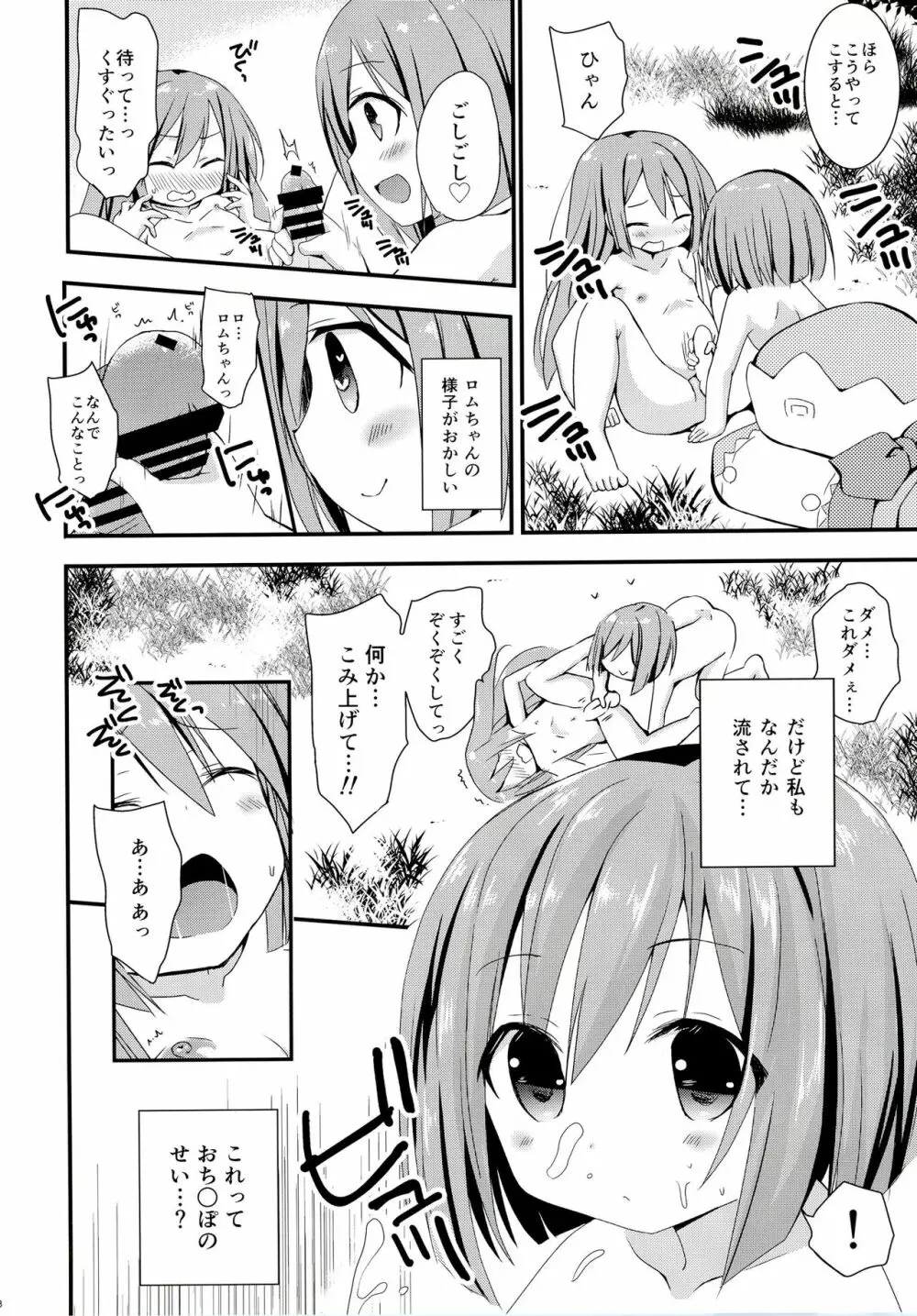 COMICふたなりメガミルクヴィーナス Page.17