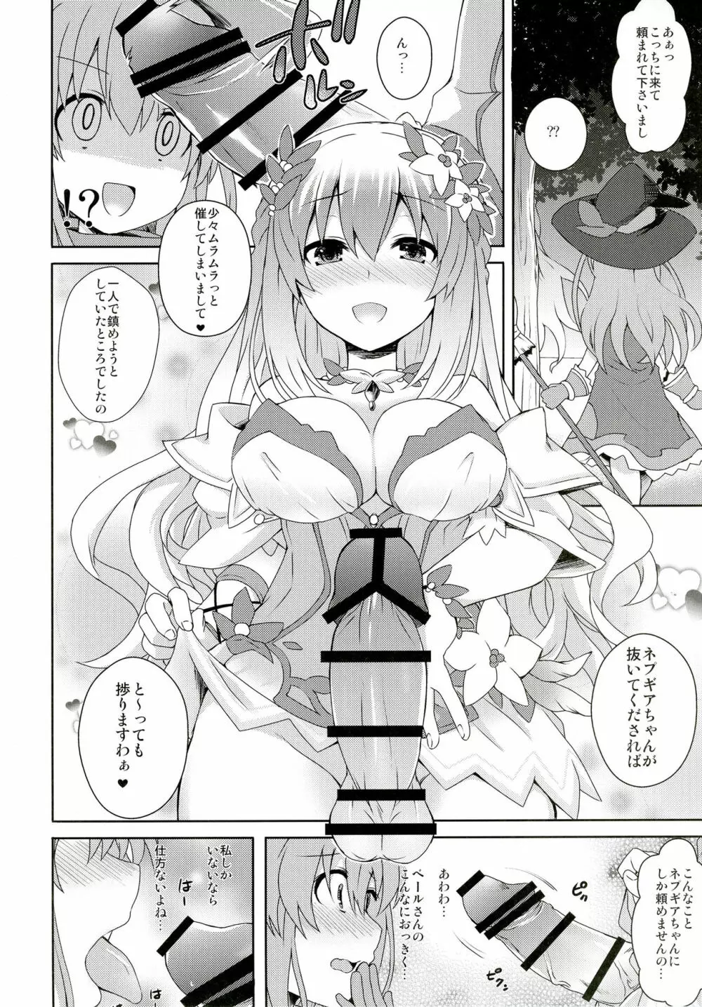 COMICふたなりメガミルクヴィーナス Page.3