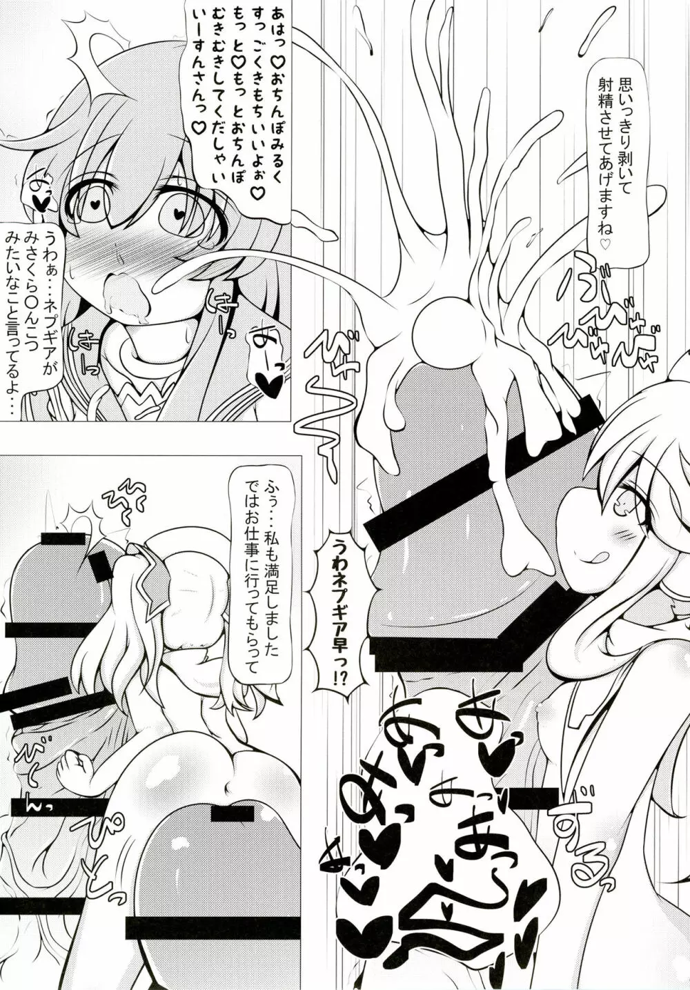 COMICふたなりメガミルクヴィーナス Page.30