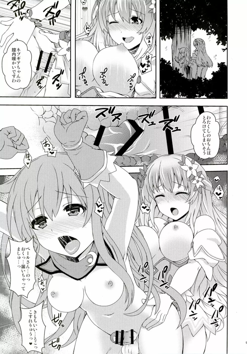 COMICふたなりメガミルクヴィーナス Page.8