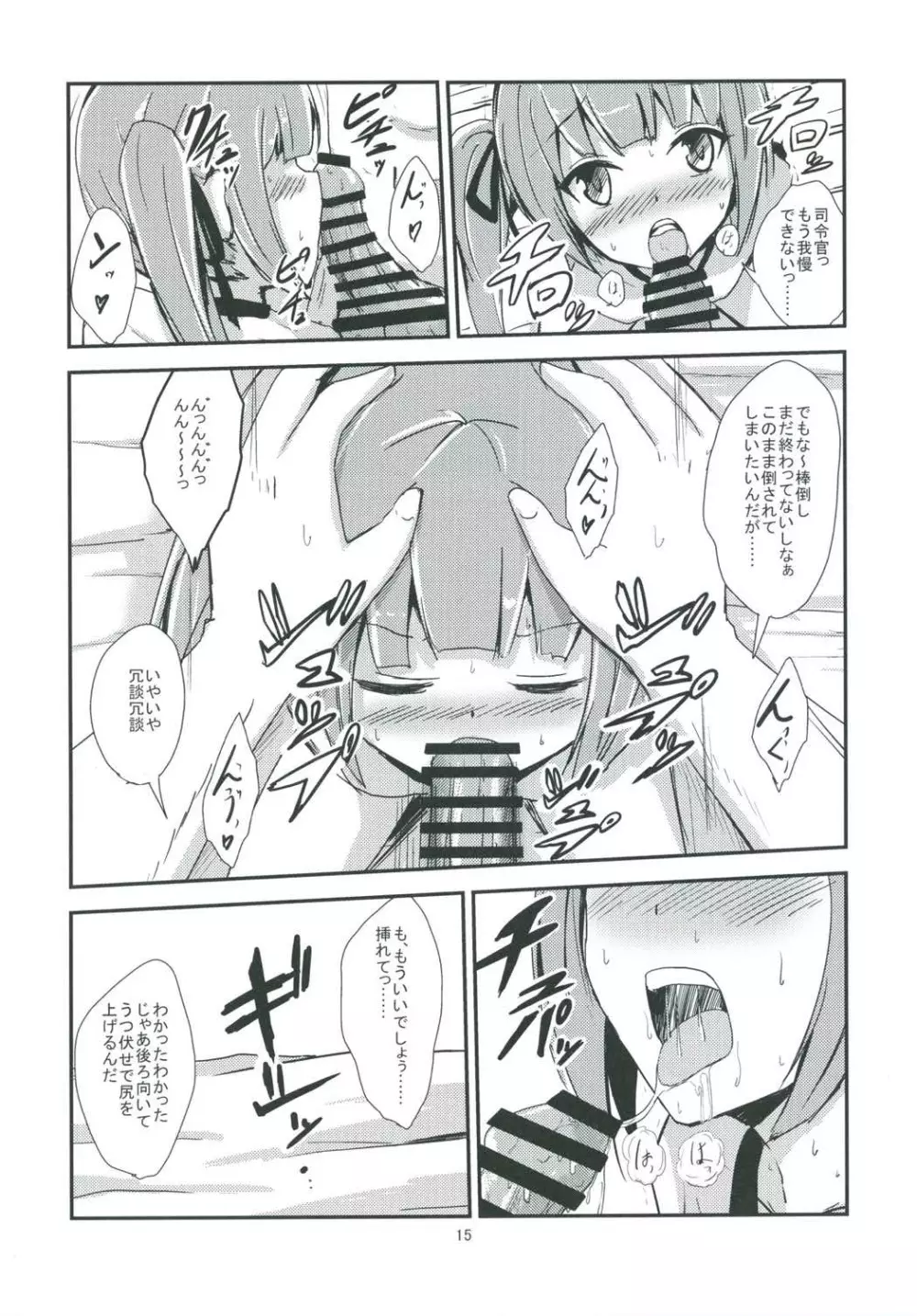 霞ママと夜の保健体育 Page.16