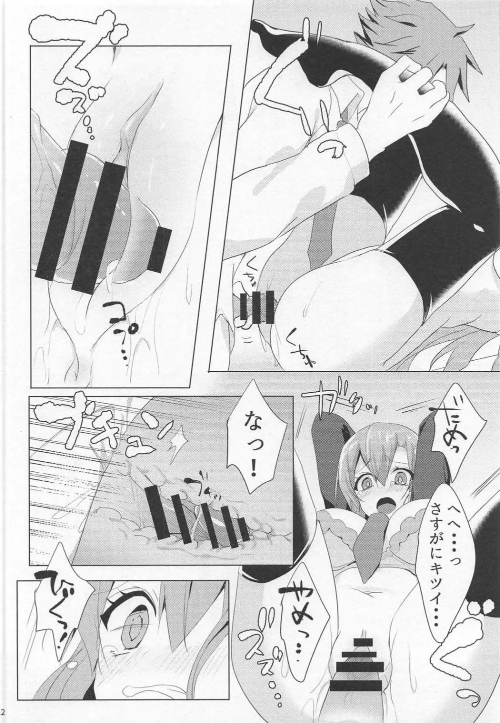 早苗さんin体育倉庫 Page.11