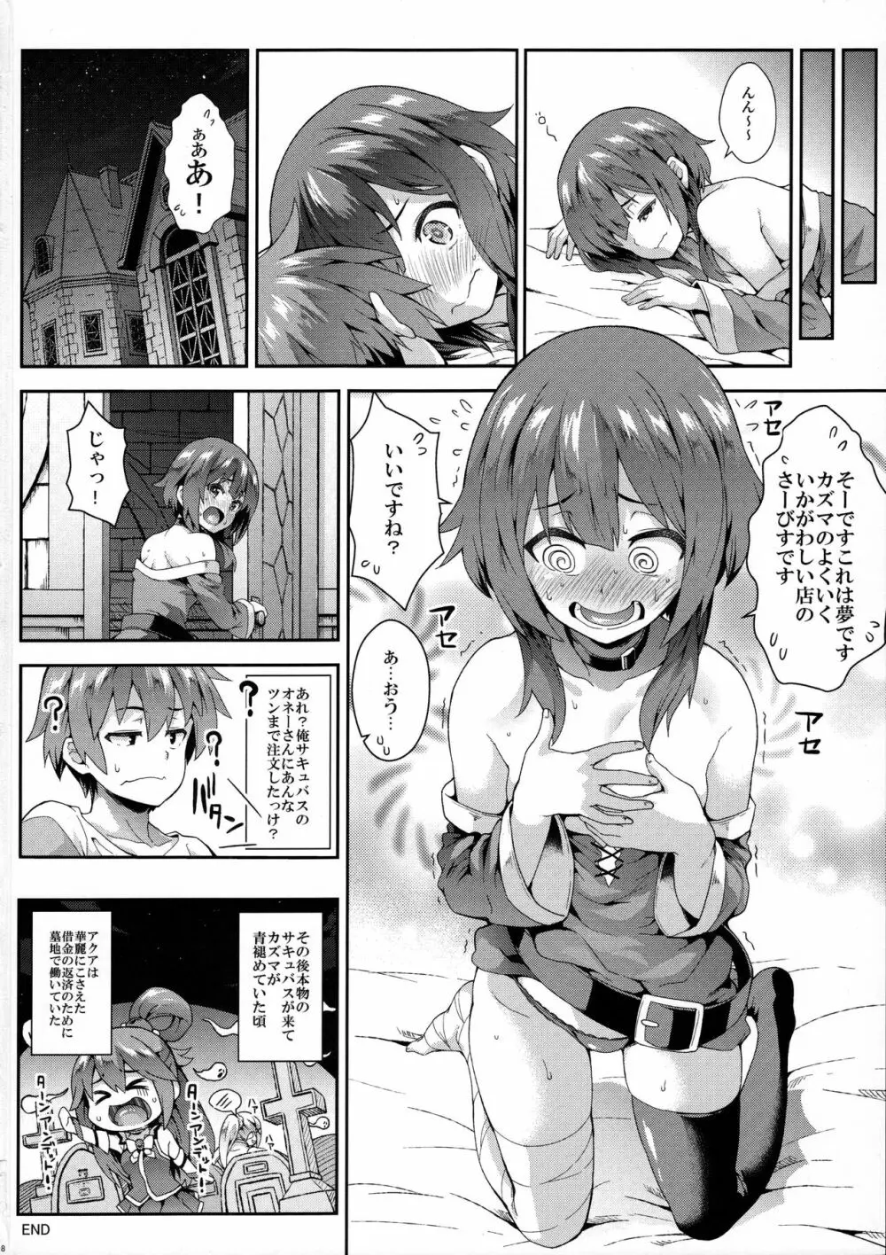 この愉悦に浸りそうなんですが! Page.17