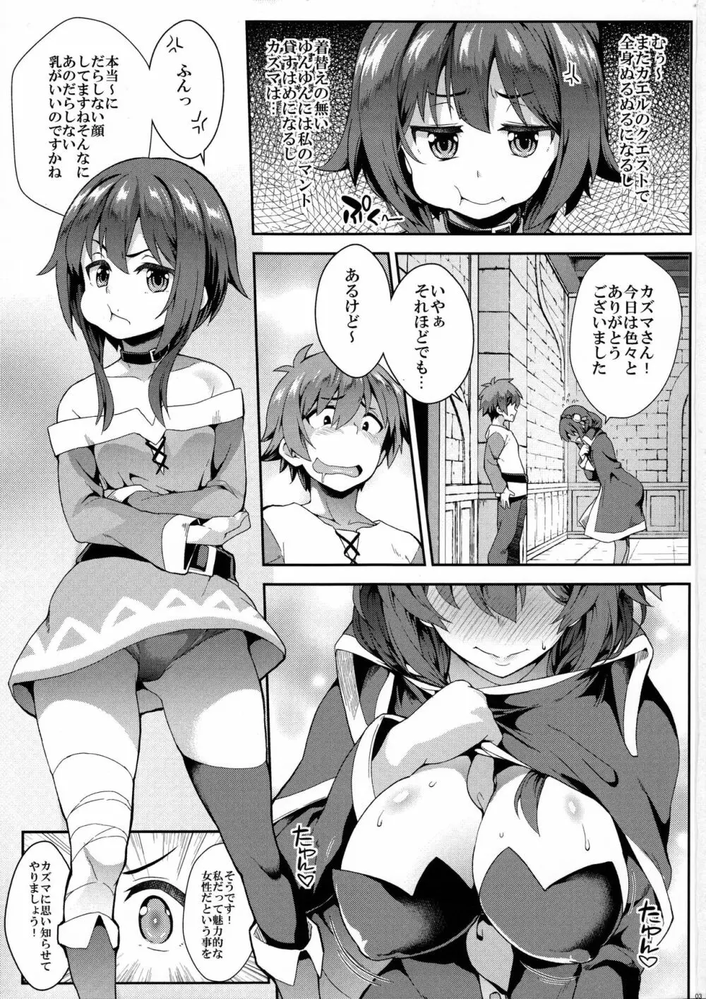 この愉悦に浸りそうなんですが! Page.2