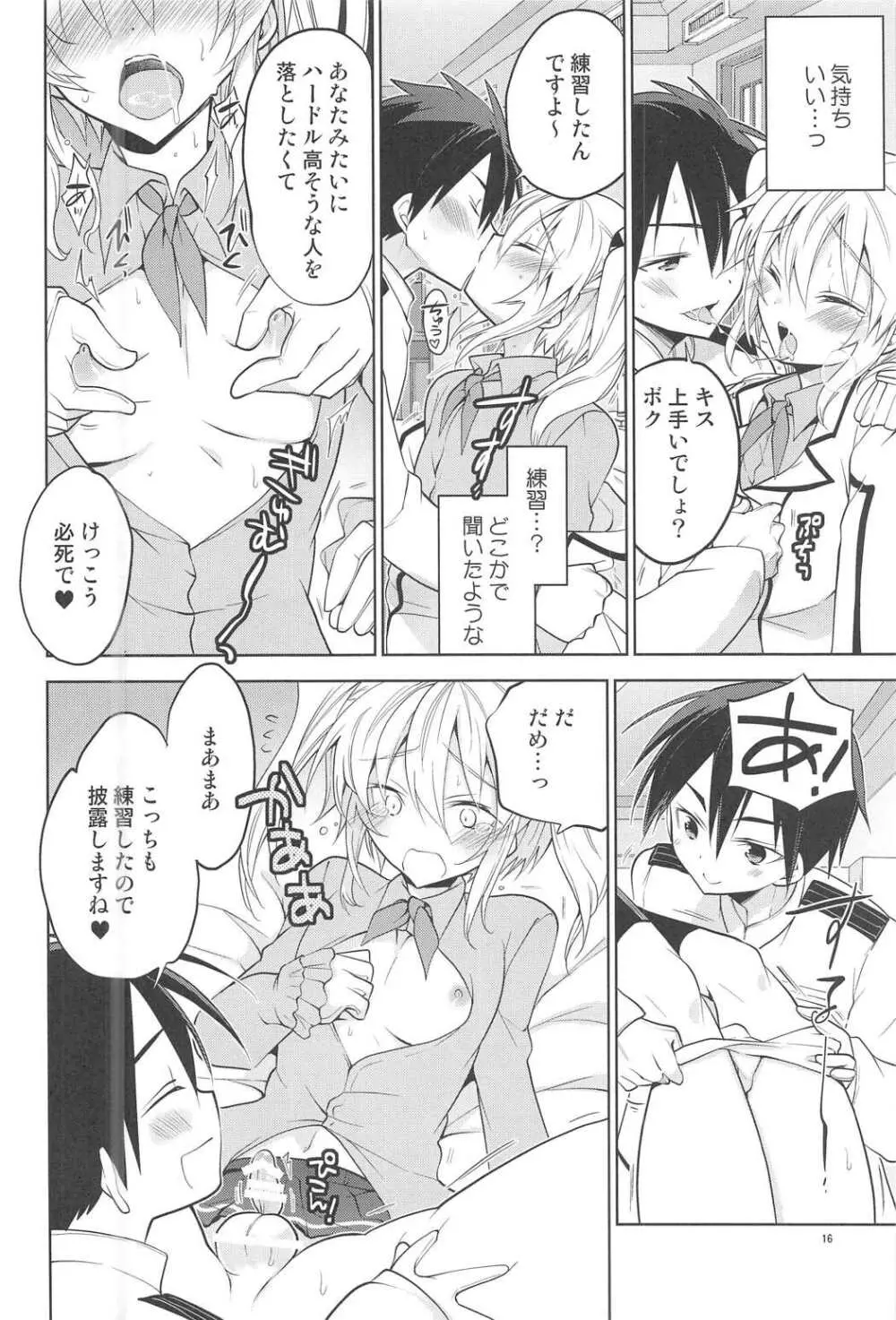 鹿島くんには提督がいない Page.15