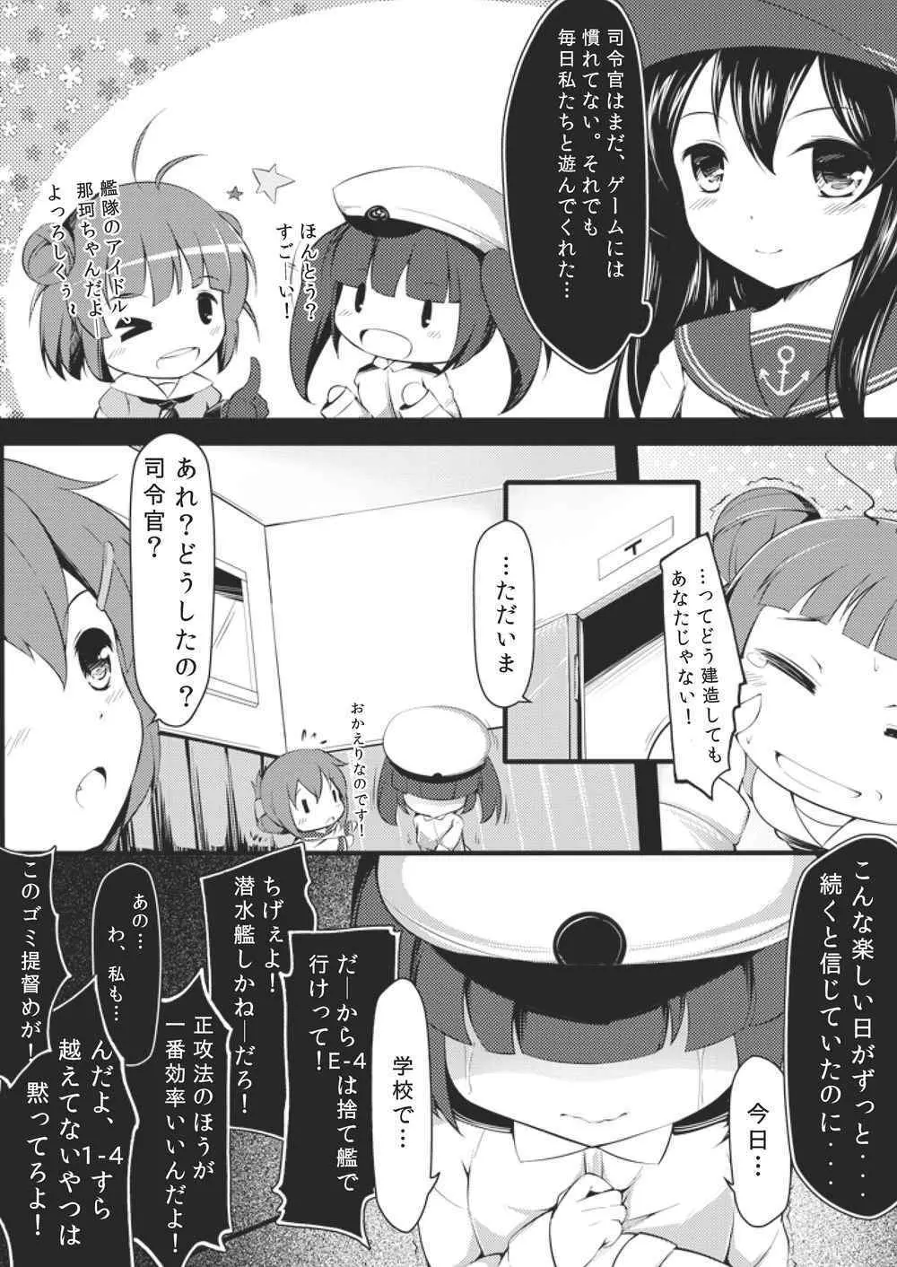 大人になりたいの！ Page.4