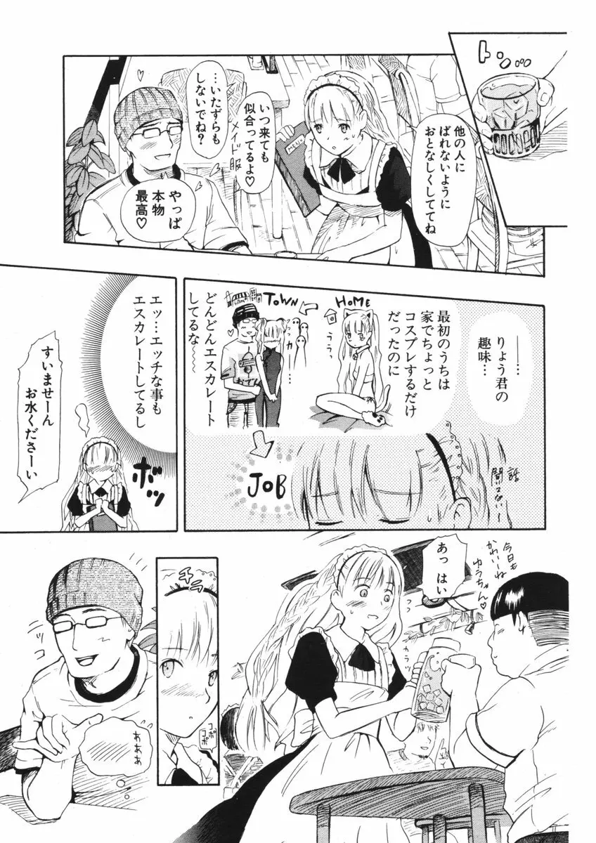 COMIC ポプリクラブ 2006年09月号 Page.222