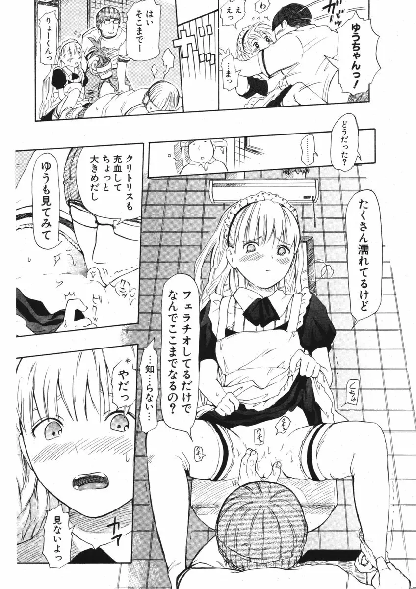 COMIC ポプリクラブ 2006年09月号 Page.231