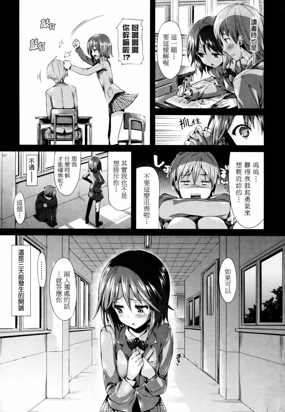 ポルノスイッチ Page.162