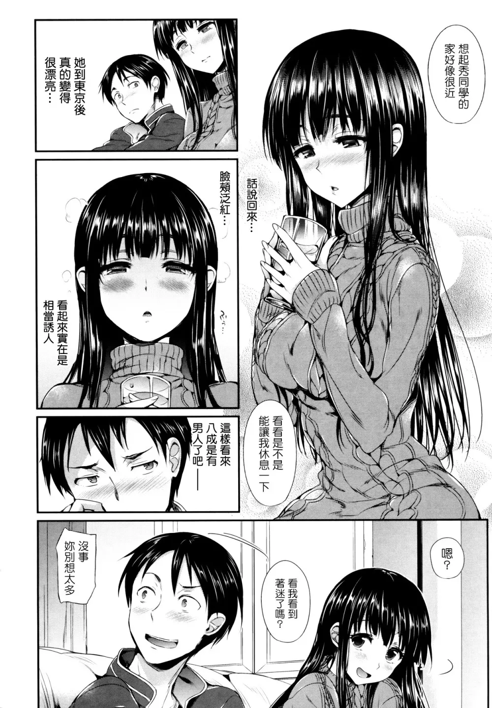 ポルノスイッチ Page.40