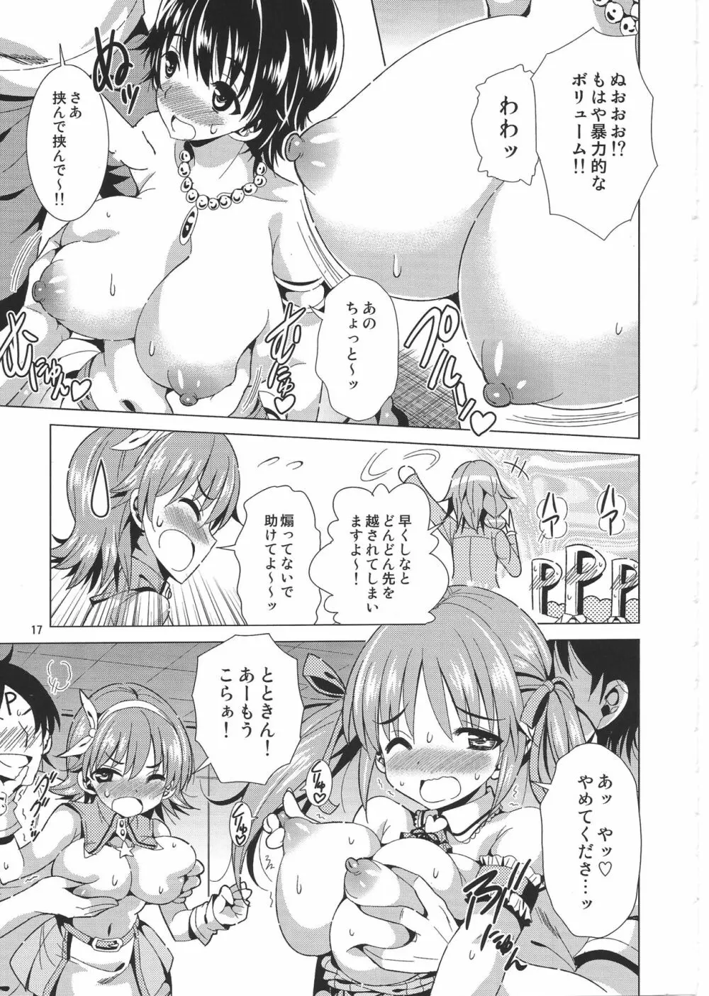 (C86) [夢のニワトリ小屋 (さばのにわとり)] P-P-Passion (アイドルマスター シンデレラガールズ) Page.16