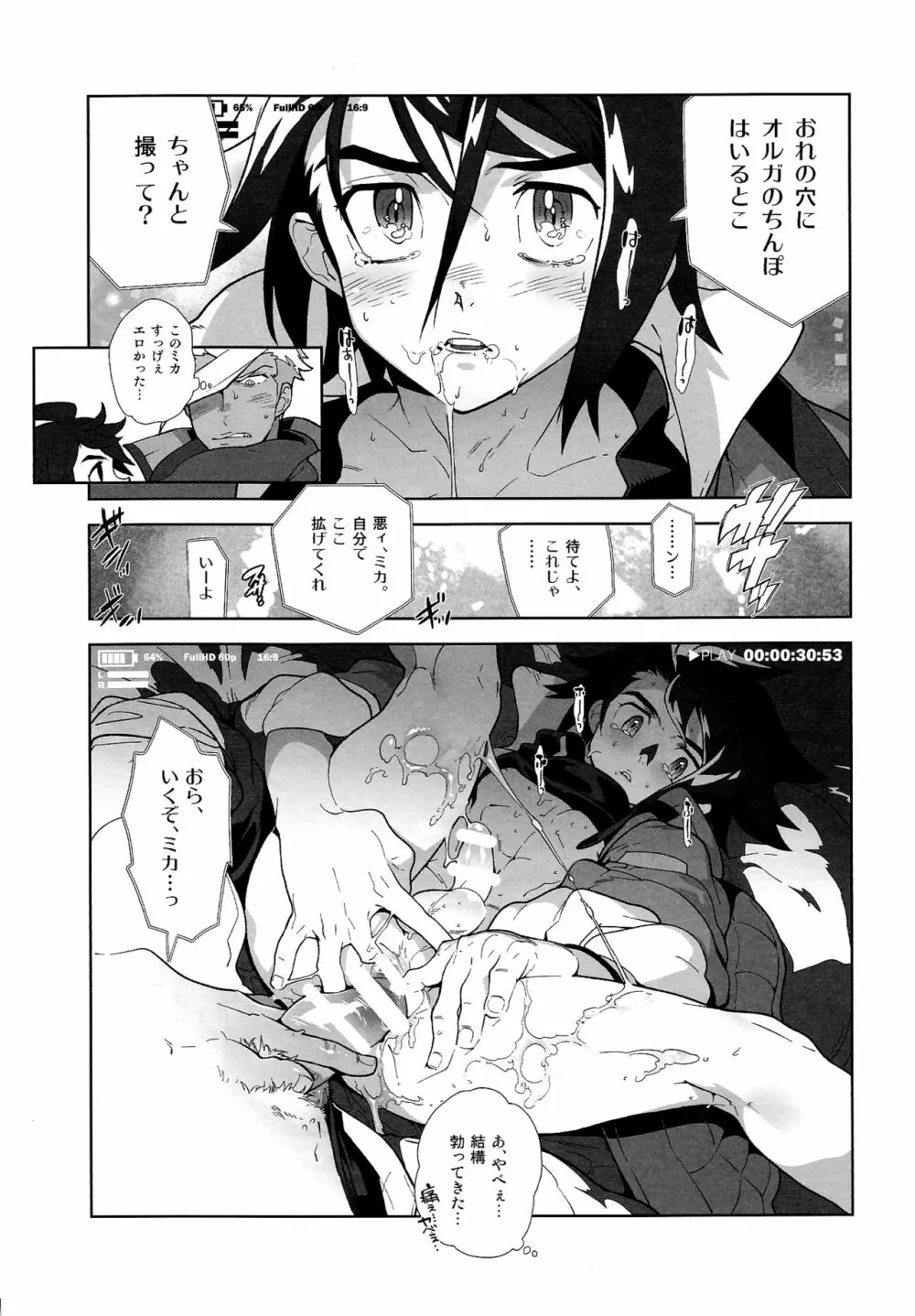 ●RECチェックオルミカ! Page.11