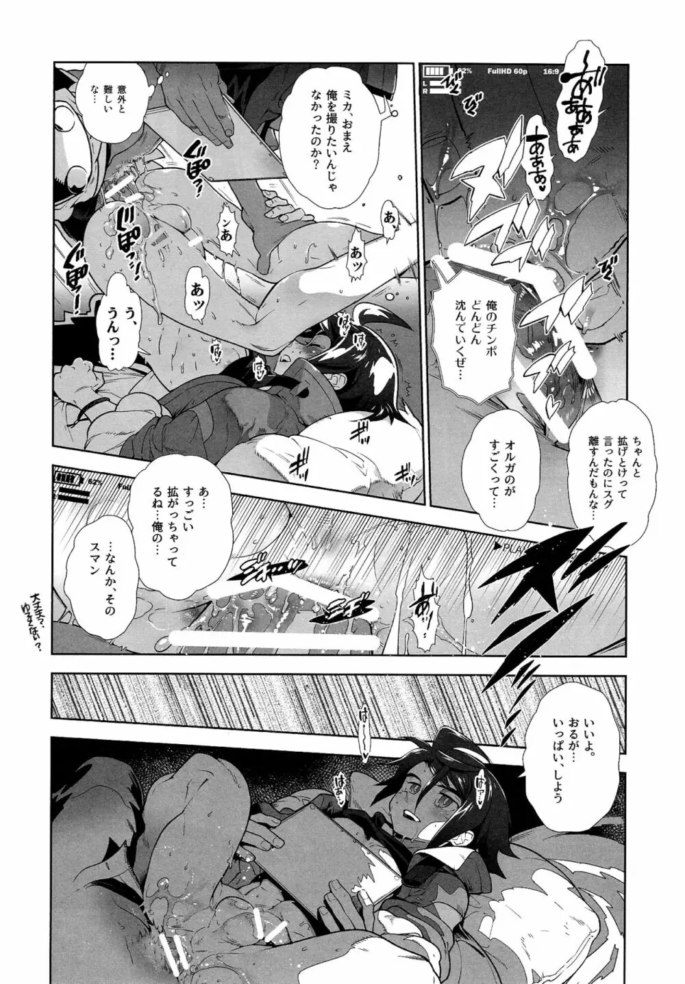 ●RECチェックオルミカ! Page.12