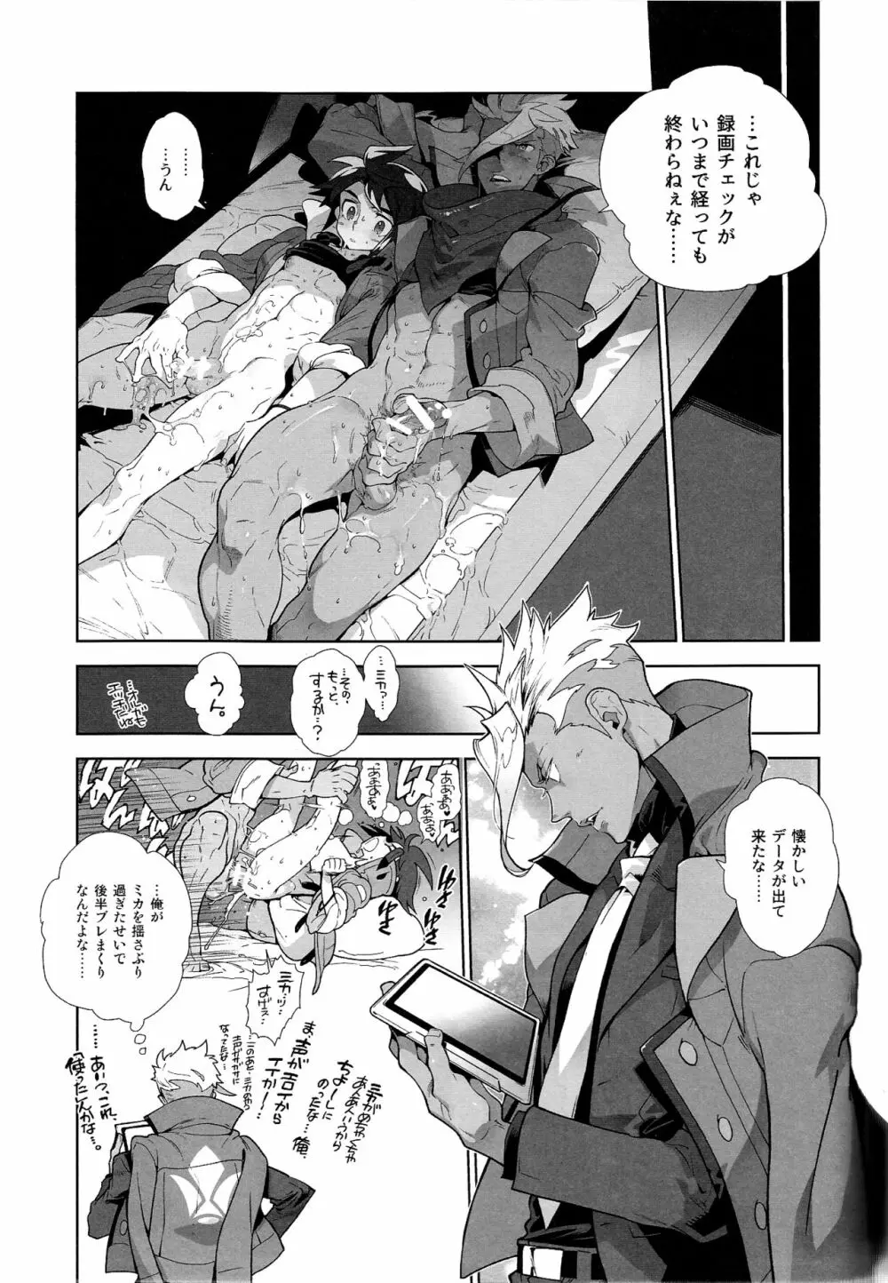 ●RECチェックオルミカ! Page.15