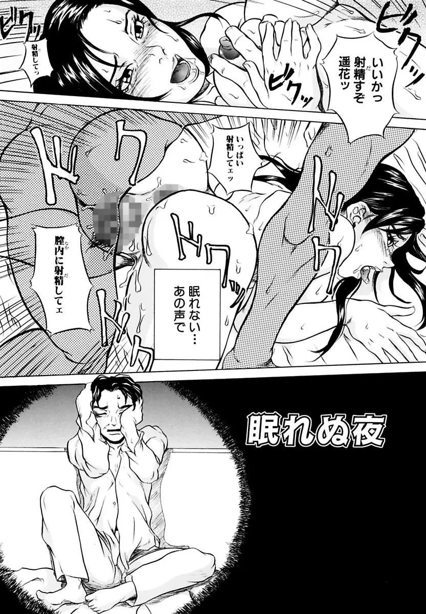 近親相姦姉妹 Incest Sisters Page.68