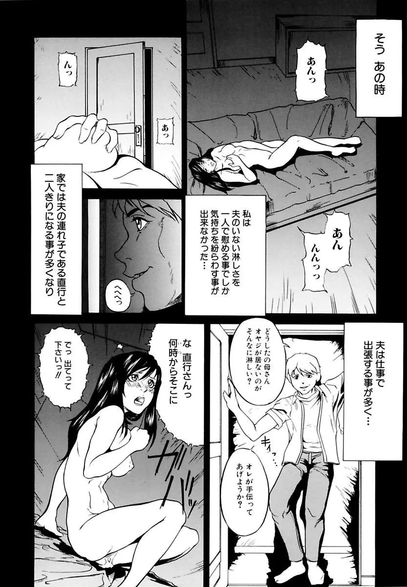 近親相姦姉妹 Incest Sisters Page.88