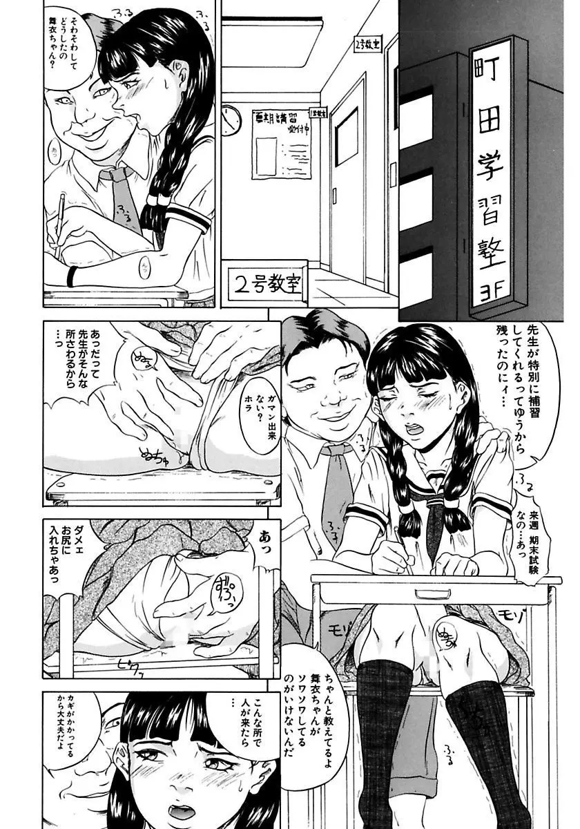 父娘相姦 Page.132