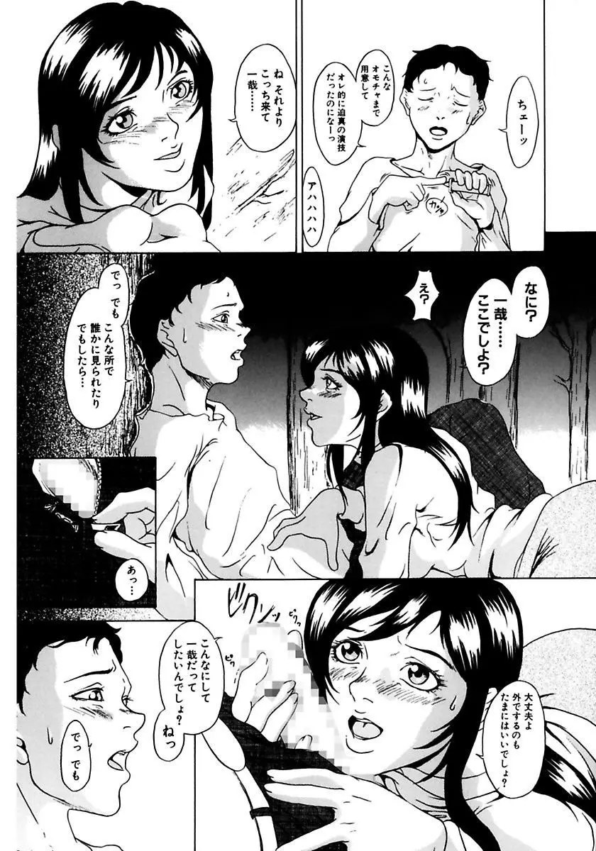 父娘相姦 Page.39