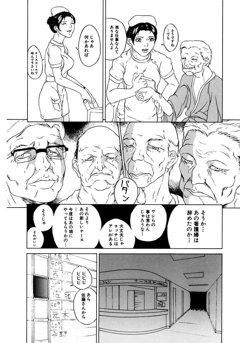 父娘相姦 Page.5