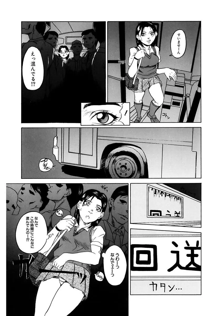 父娘相姦 Page.85