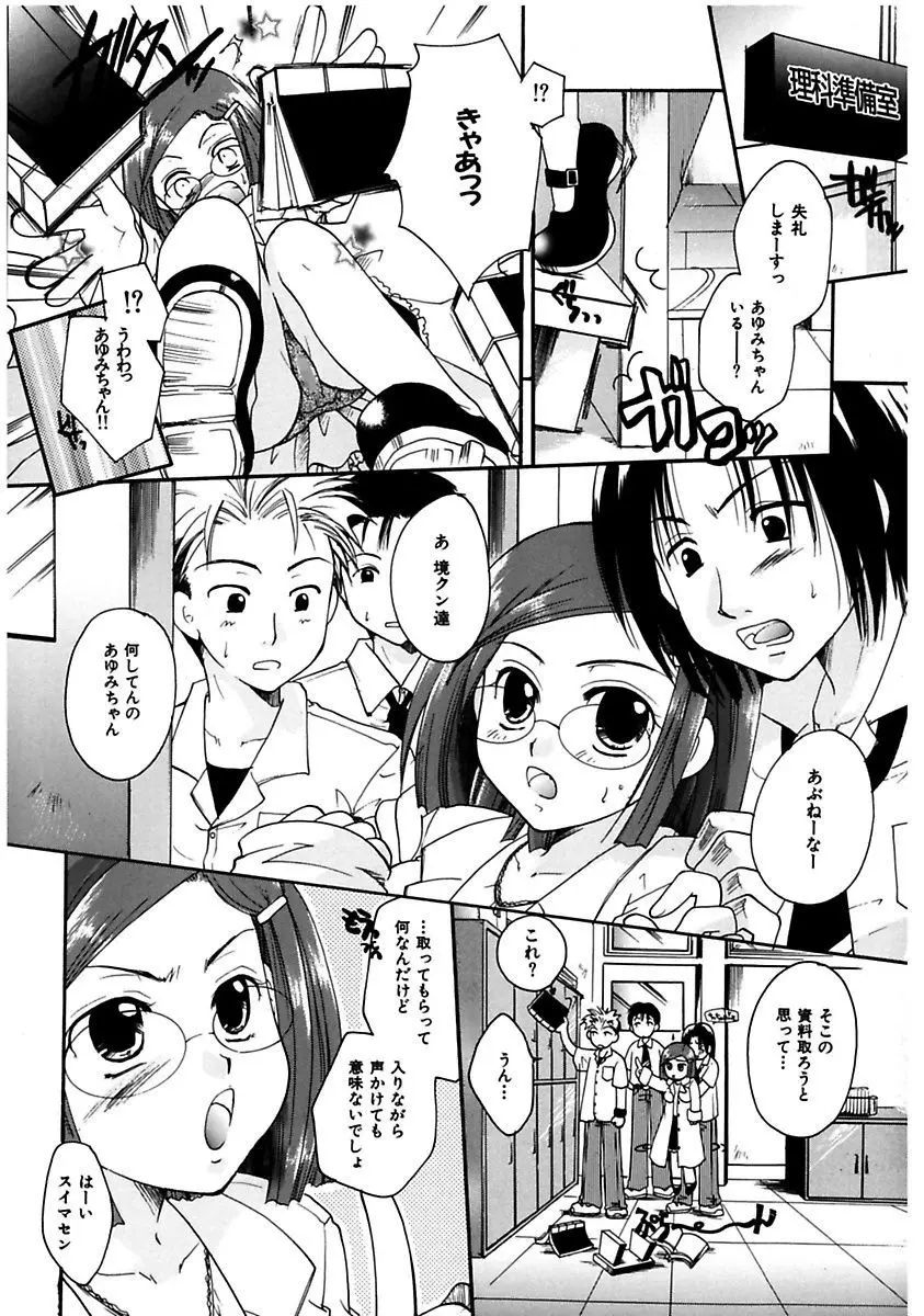 秘密の関係 Page.134