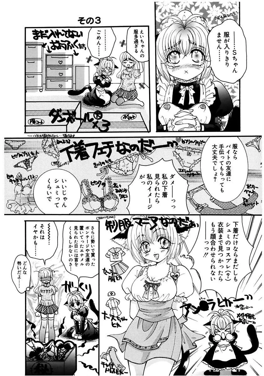 秘密の関係 Page.149