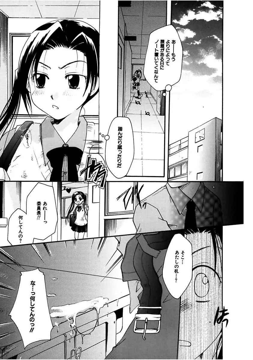 秘密の関係 Page.40