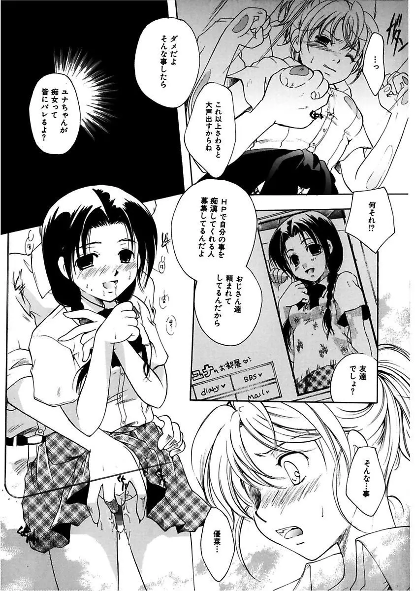 秘密の関係 Page.58