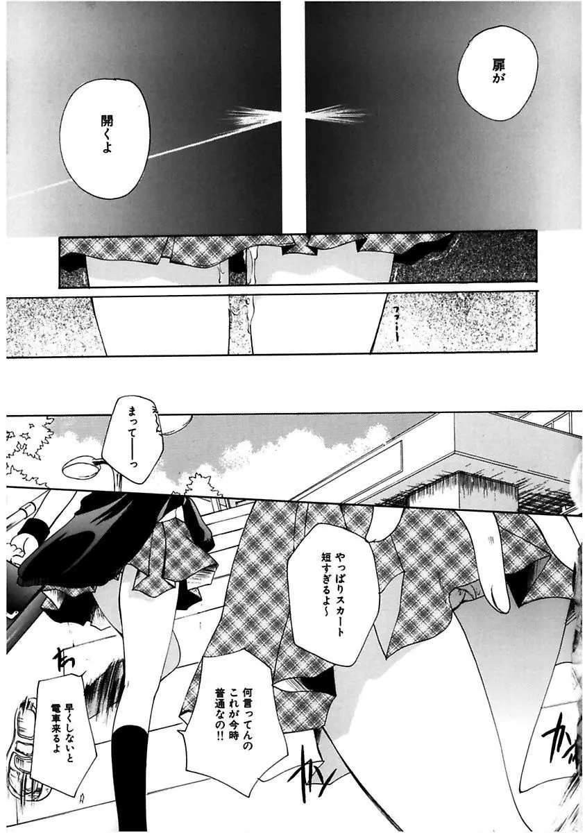 秘密の関係 Page.65