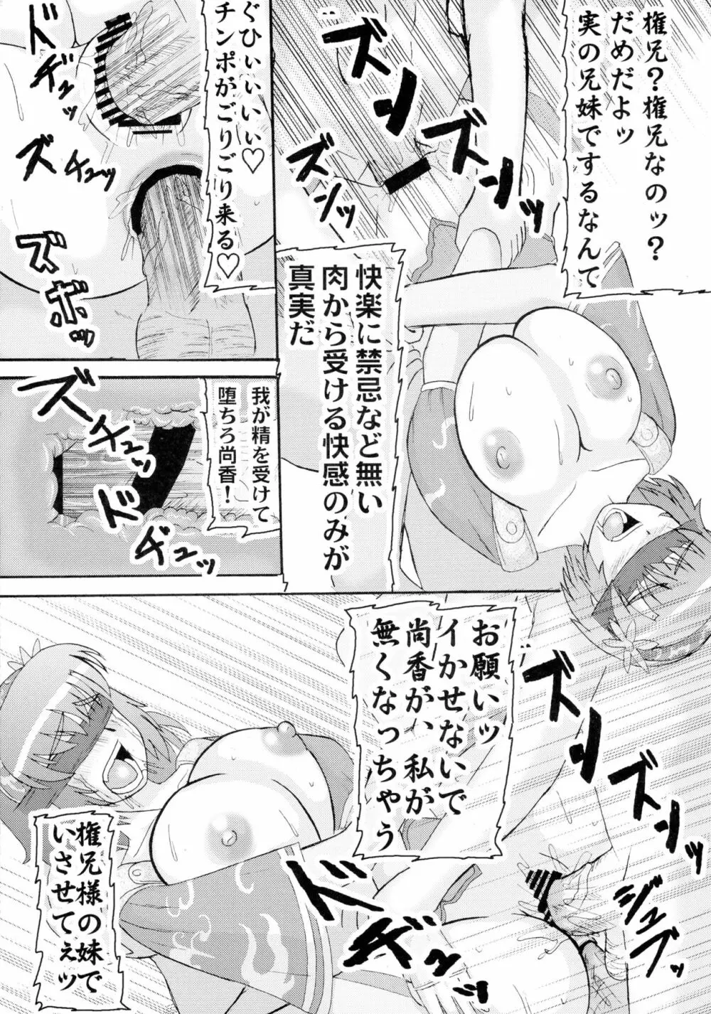 茜蕾 Page.14