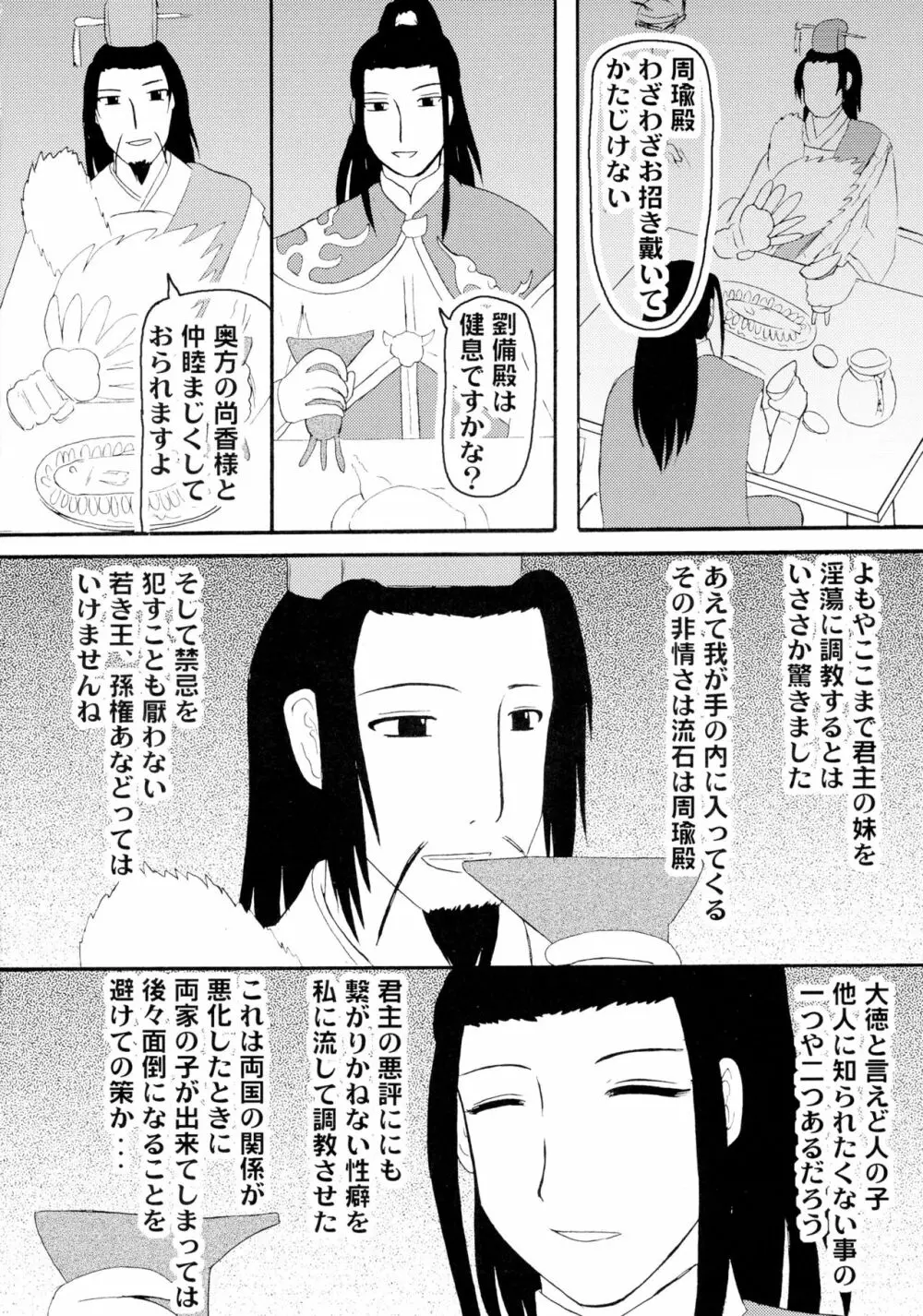 茜蕾 Page.18